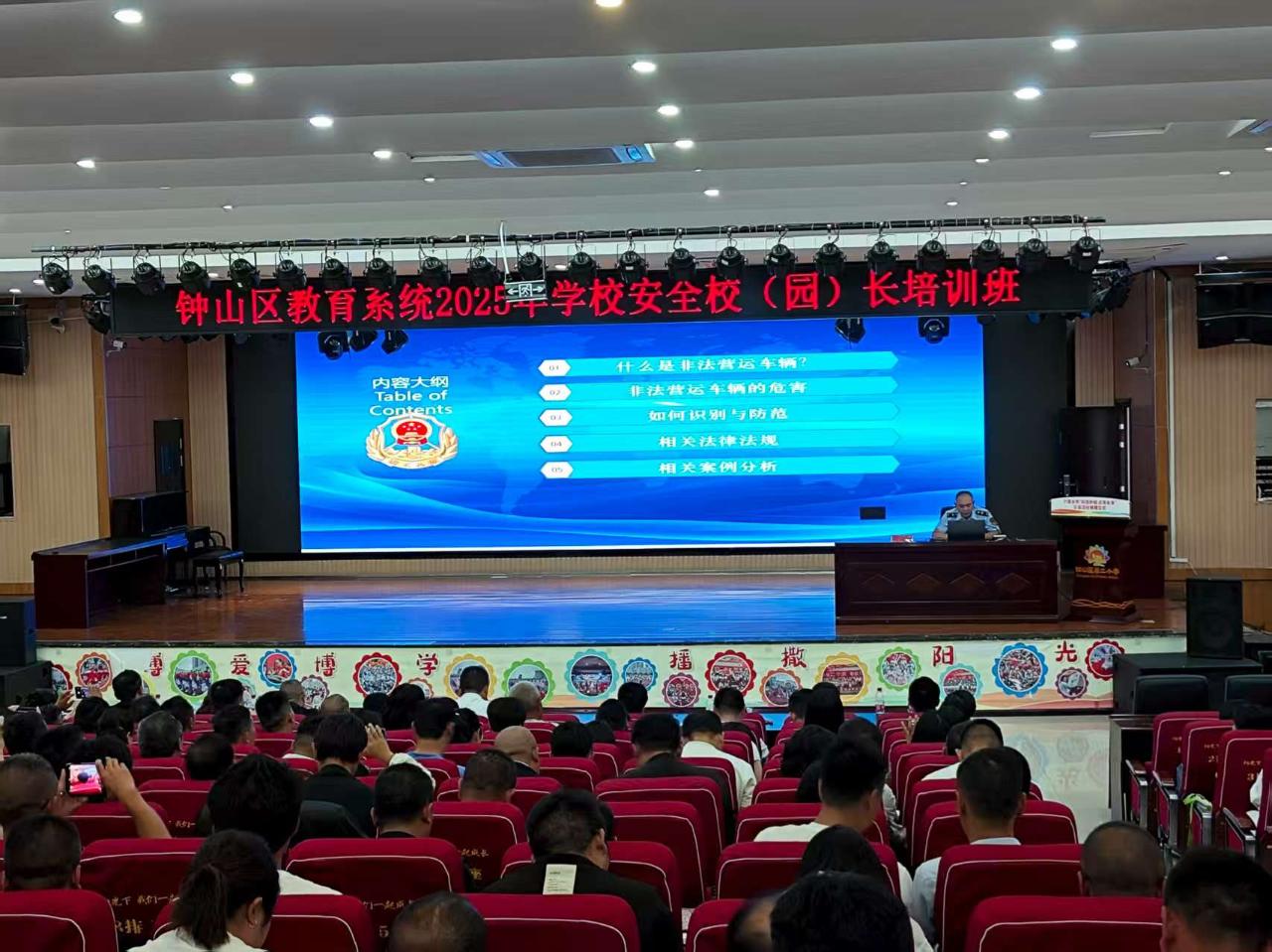 六盤水市交通運(yùn)輸局開展拒乘“黑車”專題培訓(xùn) 筑牢校園交通安全防線