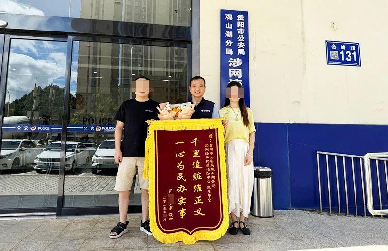 遭遇“京東客服”詐騙，警方千里追贓挽損10萬(wàn)元