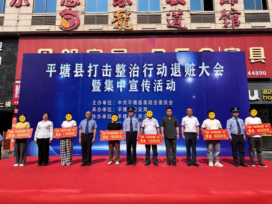 從追贓到普法 貴州平塘這場大會讓安全感“看得見”