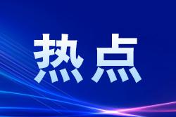 《互聯(lián)網(wǎng)平臺企業(yè)涉稅信息報送規(guī)定》實施在即 外賣員、快遞員等各類“小哥”年收入12萬元以下基本無需納稅