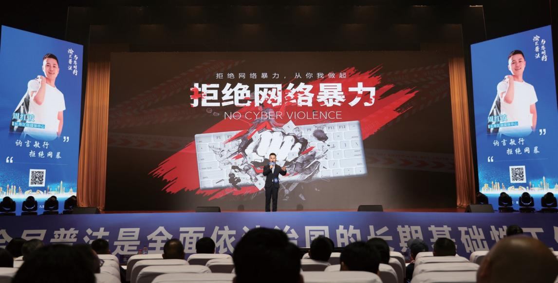 重慶市委網信辦、九龍坡區(qū)委網信辦：舉辦“互聯(lián)網+故事”普法大賽 探索線上線下普法新模式