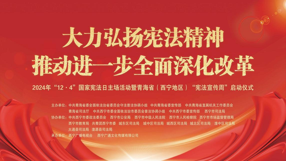青海省委網信辦、青海省司法廳：用好新媒體唱響主旋律 開創(chuàng)網絡新媒體普法新局面