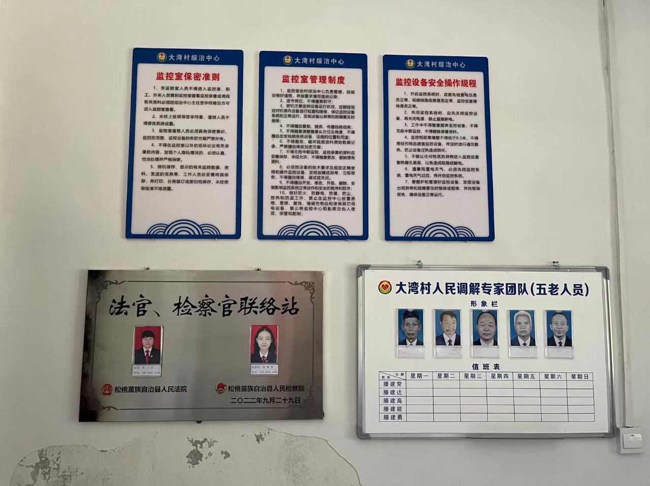 法官、檢察官聯(lián)絡站。.jpg
