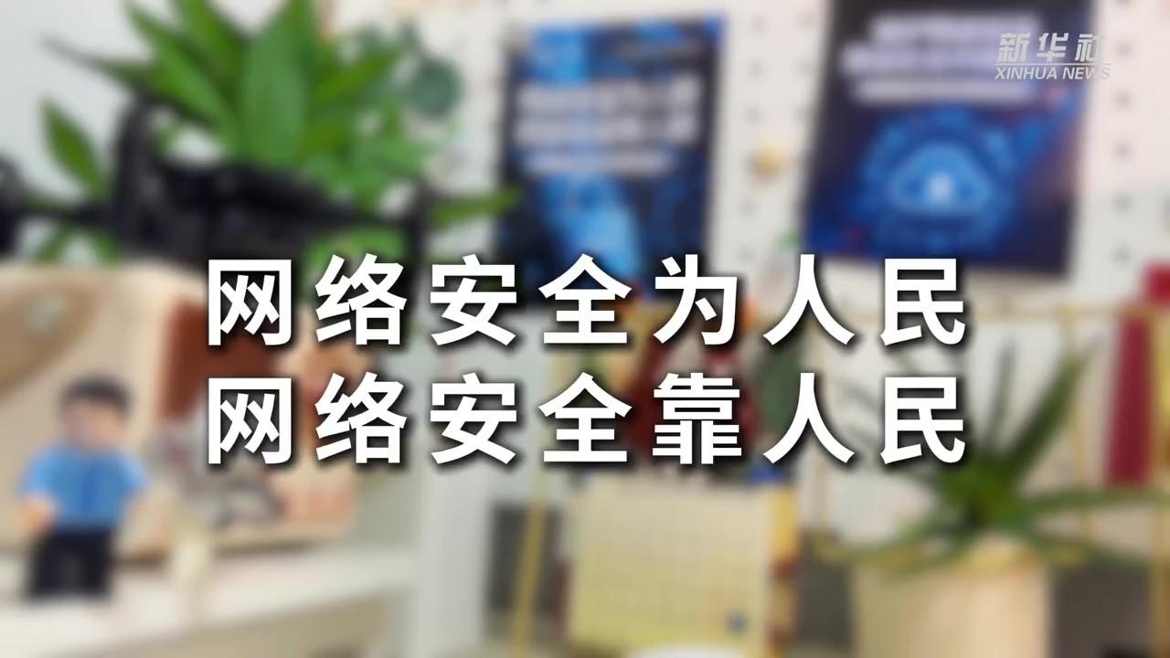 “鍵”證者聯(lián)盟，共筑清朗空間