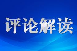 堅持黨的全面領(lǐng)導(dǎo) 為實現(xiàn)高質(zhì)量發(fā)展提供根本保證