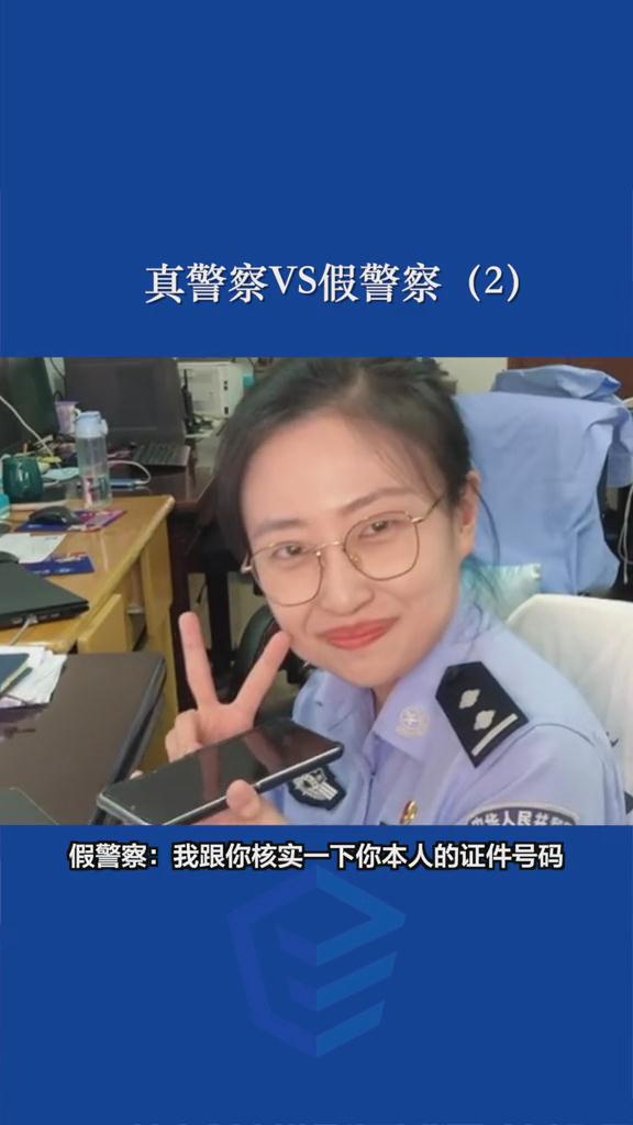 真警察VS假警察（2）來(lái)了來(lái)了，你期待的續(xù)集終于來(lái)了